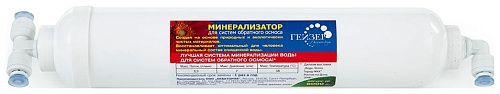 Комплект установки минерализатора (обратный осмос. обогащения минеральными солями и микроэлементами) Гейзер