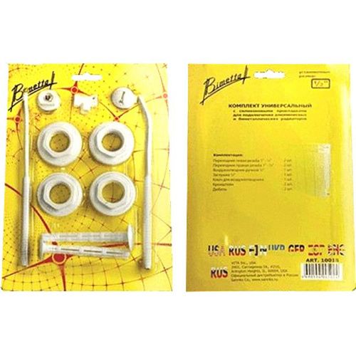 Набор радиаторный BIMETTA 1/2" с  кронштейнами (9 предметов) 10018