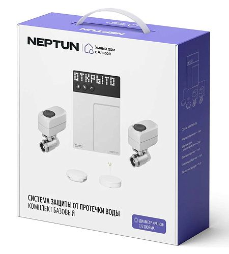Умная система защиты от протечки воды NEPTUN комплект базовый 1/2 Умный дом с Алисой