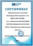 Официальный дилер Калужский кабельный завод 2022 Официальный дилер Калужский кабельный завод 2022