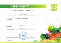 Официальный дистрибьютор ASD 2017 Официальный дистрибьютор ASD 2017