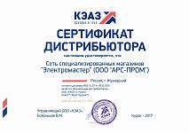 Официальный дистрибьютор КЭАЗ 2017 Официальный дистрибьютор КЭАЗ 2017