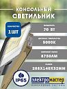 Светильник светодиодный уличный ДКУ-2L 70Вт 5000K 8750Лм 42-48мм IP65  линзованный NEOX