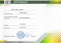 Официальный дистрибьютор LLT 2018 Официальный дистрибьютор LLT 2018