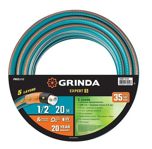 Шланг поливочный армированный пятислойный 1/2" 20м 35атм PROLine EXPERT 5 GRINDA