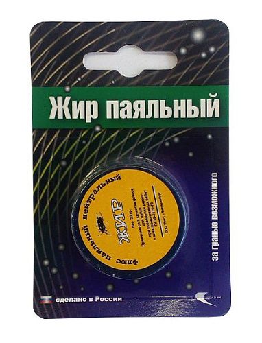 Жир паяльный 20гр (жёлтый)