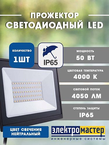 Прожектор светодиодный 50Вт 4000К IP65 4050Лм BVP156 G2  110-277V WB 178x120x27 Philips