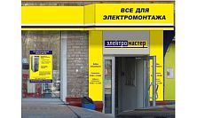 Открытие нового магазина в Тушино Открытие нового магазина в Тушино