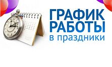 График работы магазинов сети "Электромастер" на майские праздники График работы магазинов сети "Электромастер" на майские праздники