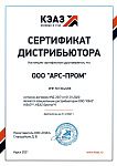 Официальный дистрибьютор КЭАЗ 2021 Официальный дистрибьютор КЭАЗ 2021