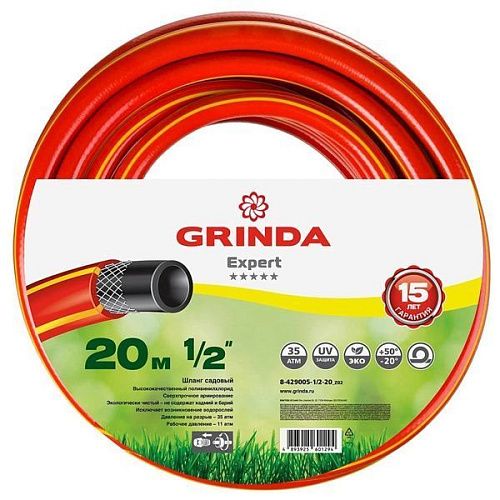 Шланг поливочный армированный трёхслойный 1/2" 20м 35атм PROLine EXPERT 3 GRINDA