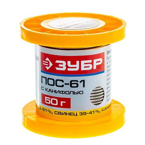 Припой ПОС 61 1.5мм трубка с канифолью 50г ЗУБР