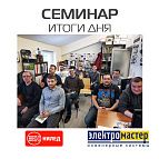 Обучение по продукции НИЛЕД. Подводим итоги. Обучение по продукции НИЛЕД. Подводим итоги.