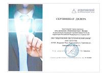 Официальный дилер Ардатовский светотехнический завод (АСТЗ) 2020 Официальный дилер Ардатовский светотехнический завод (АСТЗ) 2020
