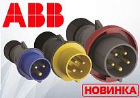 Обновление ассортимента промышленных разъемов ABB Easy & Safe Обновление ассортимента промышленных разъемов ABB Easy & Safe