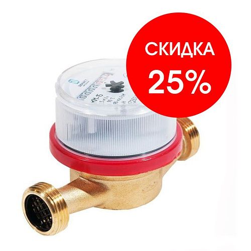 Водосчетчик универсальн ду15 L= 80мм ВСКМ-15 со сгоном (американка) с обр клапаном Декаст М дата поверки от12 мес УЦЕНКА