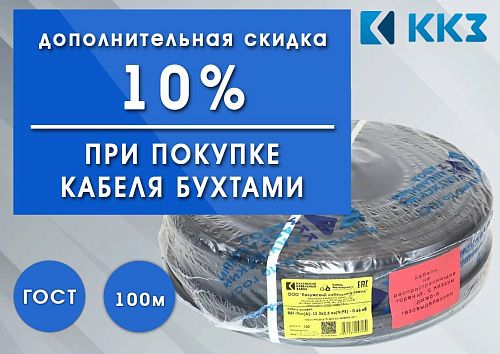 Кабель силовой ВВГзнг(А)-LS 3х1.5 КРУГЛЫЙ Калужский кабельный завод (ККЗ) (ГОСТ) длина 100м