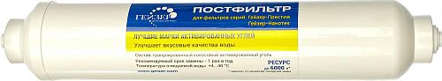 Угольный постфильтр (для обратноосмотических фильтров) Гейзер