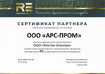 Официальный представитель ООО "Росток-Электро" 2024-2025 Официальный представитель ООО "Росток-Электро" 2024-2025