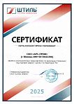 Уполномоченный представитель по реализации продукции ТМ "Штиль" 2025 Уполномоченный представитель по реализации продукции ТМ "Штиль" 2025