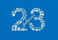 Изменения в графике работы магазинов сети "Электромастер" 23 февраля 2019г. Изменения в графике работы магазинов сети "Электромастер" 23 февраля 2019г.