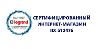 Интернет-магазин «Электромастер» –  сертифицированный партнер Legrand