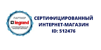 Интернет-магазин «Электромастер» – сертифицированный партнер Legrand Интернет-магазин «Электромастер» – сертифицированный партнер Legrand