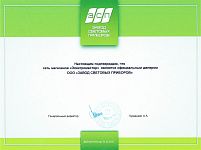 Официальный дилер завод светотехнических приборов (ЗСП) 2017 Официальный дилер завод светотехнических приборов (ЗСП) 2017