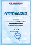 Официальный представитель ООО "Компания Веспер"