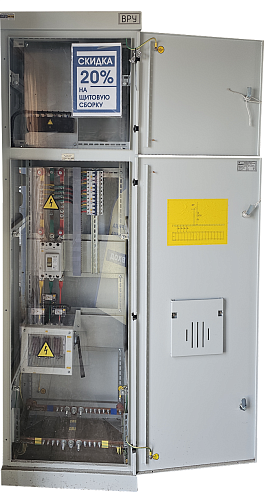 ВРУ в сборе на 1 ввод. номинальный ток 250А. без счетчика В2000хШ600хГ450мм Электромастер