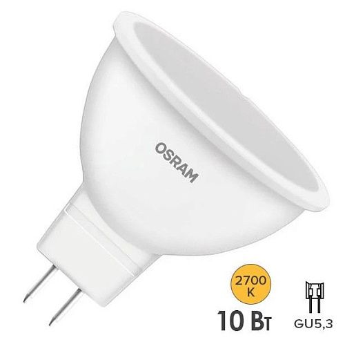 Лампа светодиодная 10Вт=100Вт 2700К 1000Лм 220-240V GU5.3 110° LED Star 3Y OSRAM