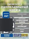 Выключатель 1кл (антрацит) INSPIRIA Legrand/Daccord (673603)