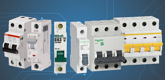 Автоматический выключатель - виды и выбор