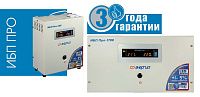 Бесперебойное питание: выбор ИБП для дома, офиса и магазина Бесперебойное питание: выбор ИБП для дома, офиса и магазина