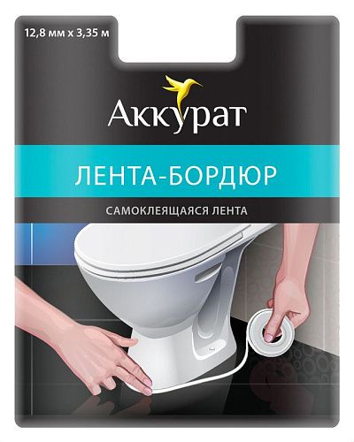 Бордюрная лента самоклеящаяся 3.35мх12.8мм БЕЛАЯ АККУРАТ