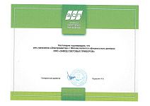 Официальный дилер завод световых приборов (ЗСП) 2020 Официальный дилер завод световых приборов (ЗСП) 2020