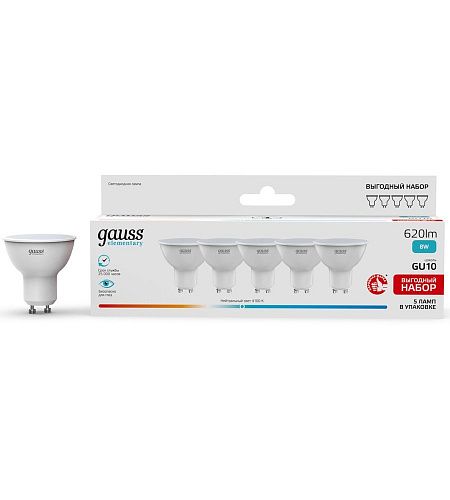 Лампа светодиодная 8Вт=77Вт GU10 MR16 4100K 180-240V 620Лм GAUSS Elementary (5 ламп в упаковке) NEW!