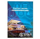Комплект маркировочных наклеек ВОДОСНАБЖЕНИЕ STOUT Комплект маркировочных наклеек ВОДОСНАБЖЕНИЕ STOUT