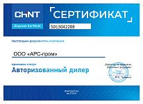 Авторизованный дилер ООО "Чинт Электрик" 2024 Авторизованный дилер ООО "Чинт Электрик" 2024