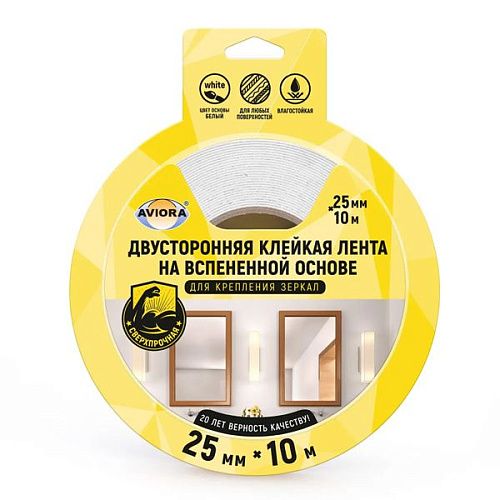Двусторонняя сверхпрочная клейкая лента на вспененной основе для крепления зеркал  25ммх10м (белый) AVIORA (302-065)