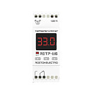 Регулятор температуры многофункц. RE TP-116 на DIN-рейку с вынос. датчиком 2м rostokelectro