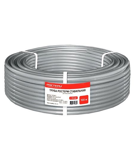 Труба РОСТерм Стабильная  PЕ-Ха/AL/PERT 16*2.6 бухта 100м серая