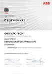 Официальный дистрибьютор ABB 2022 Официальный дистрибьютор ABB 2022