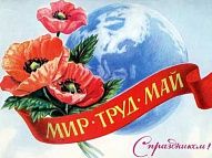 Изменения в графике работы магазинов сети "Электромастер" 1 мая 2017г Изменения в графике работы магазинов сети "Электромастер" 1 мая 2017г
