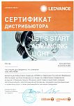 Официальный дистрибьютор OSRAM LEDVANSE 2017 Официальный дистрибьютор OSRAM LEDVANSE 2017