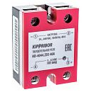 Реле твердотельное однофазное HD-4044.ZD3 [M02] 40А/440VAC упр. 3-32VDC KIPPRIBOR