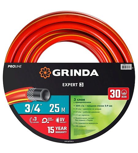 Шланг поливочный армированный трёхслойный 3/4  25 м 30 атм PROLine EXPERT 3 GRINDA