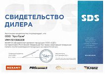 Официальный дилер торговых марок Rexant, PROconnect, Neon-Night 2025 Официальный дилер торговых марок Rexant, PROconnect, Neon-Night 2025