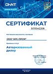 Авторизованный дилер CHINT 2025 Авторизованный дилер CHINT 2025