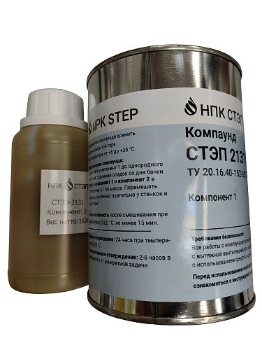 Компаунд СТЭП-2131 ТУ 20.1 6.40.1 45-05770317 -2022 (1000гр) СТЭП